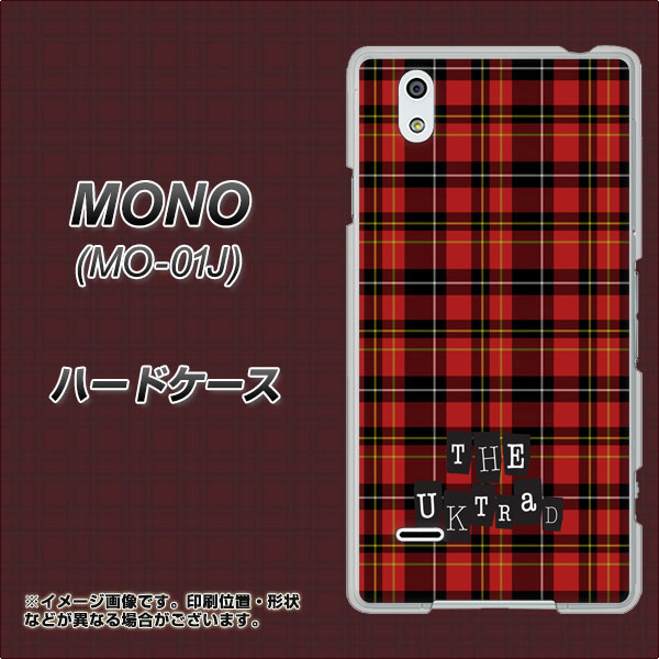 docomo MONO MO-01J 高画質仕上げ 背面印刷 ハードケース【547 THEチェック】
