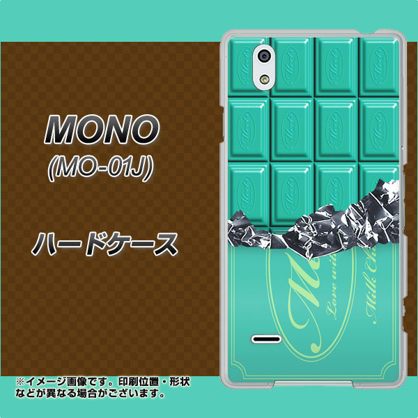 docomo MONO MO-01J 高画質仕上げ 背面印刷 ハードケース【554 板チョコ-ミント】