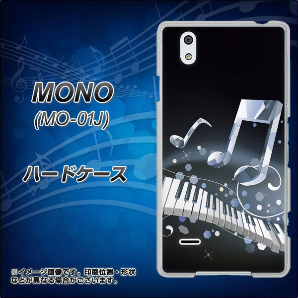 docomo MONO MO-01J 高画質仕上げ 背面印刷 ハードケース【575 鍵盤に踊る音】