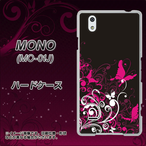 docomo MONO MO-01J 高画質仕上げ 背面印刷 ハードケース【585 闇に舞う蝶】