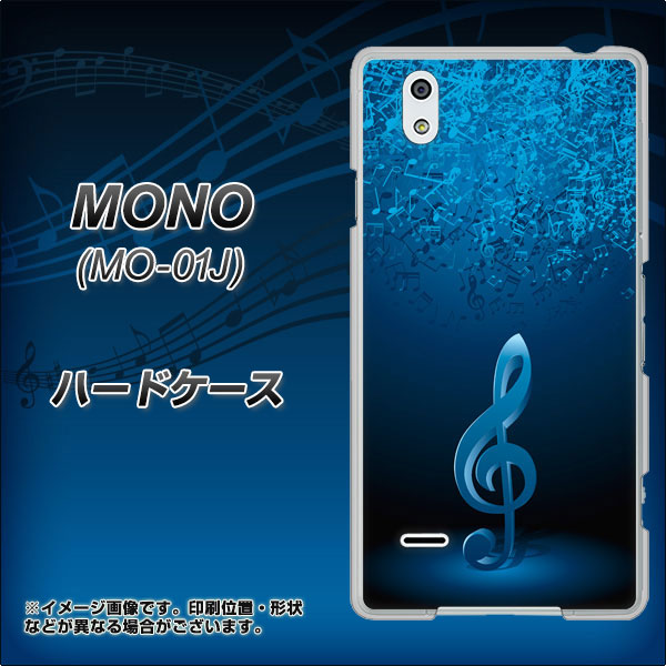 docomo MONO MO-01J 高画質仕上げ 背面印刷 ハードケース【588 オーケストラ】