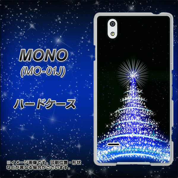 docomo MONO MO-01J 高画質仕上げ 背面印刷 ハードケース【589 ブルーライトツリー】