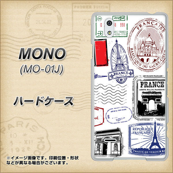 docomo MONO MO-01J 高画質仕上げ 背面印刷 ハードケース【592 FRANCE】