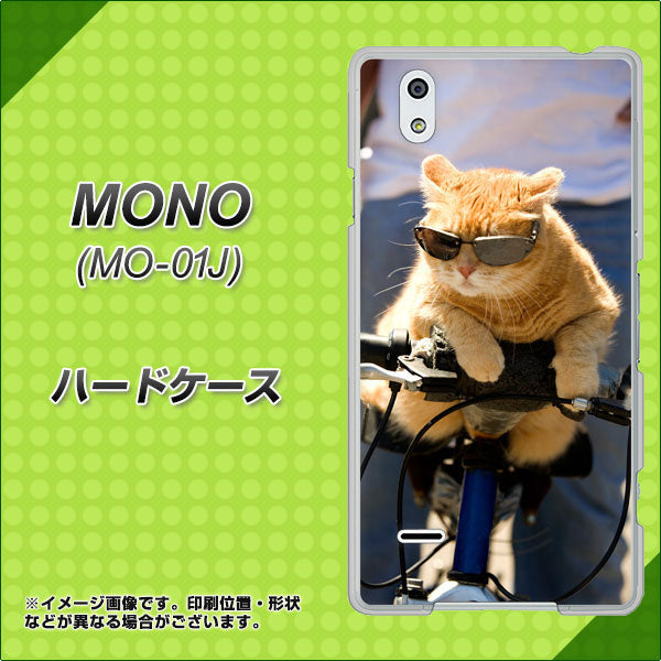 docomo MONO MO-01J 高画質仕上げ 背面印刷 ハードケース【595 にゃんとサイクル】