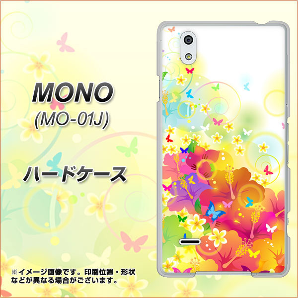 docomo MONO MO-01J 高画質仕上げ 背面印刷 ハードケース【647 ハイビスカスと蝶】