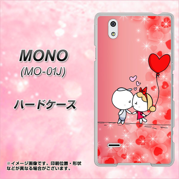 docomo MONO MO-01J 高画質仕上げ 背面印刷 ハードケース【655 ハートに染まった恋】