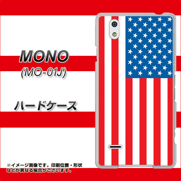 docomo MONO MO-01J 高画質仕上げ 背面印刷 ハードケース【659 アメリカ】