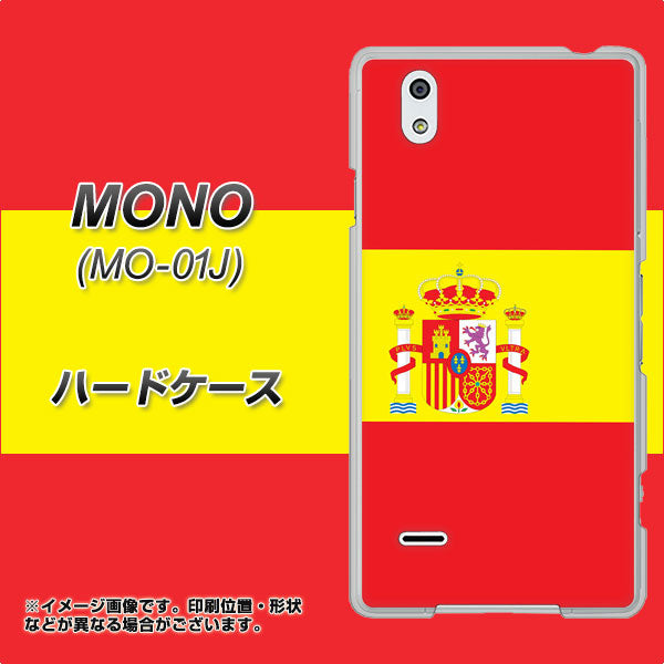 docomo MONO MO-01J 高画質仕上げ 背面印刷 ハードケース【663 スペイン】