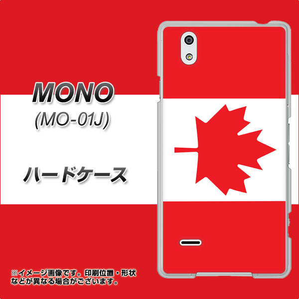 docomo MONO MO-01J 高画質仕上げ 背面印刷 ハードケース【669 カナダ】