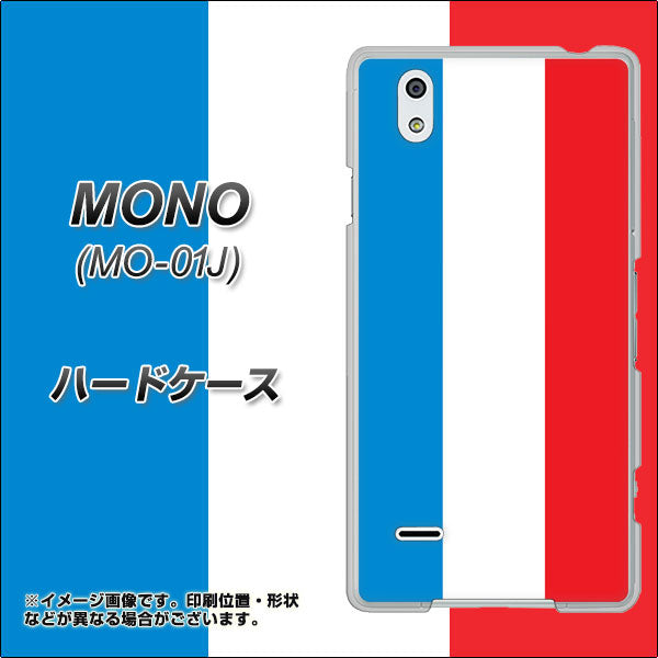 docomo MONO MO-01J 高画質仕上げ 背面印刷 ハードケース【673 フランス】