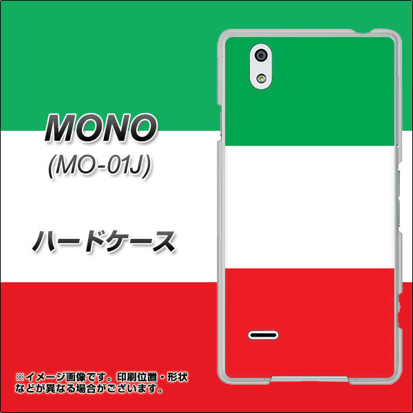 docomo MONO MO-01J 高画質仕上げ 背面印刷 ハードケース【676 イタリア】