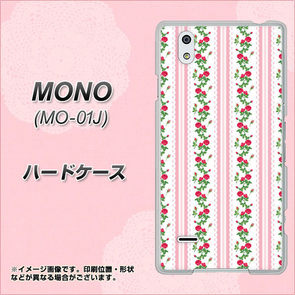docomo MONO MO-01J 高画質仕上げ 背面印刷 ハードケース【745 イングリッシュガーデン(ピンク)】