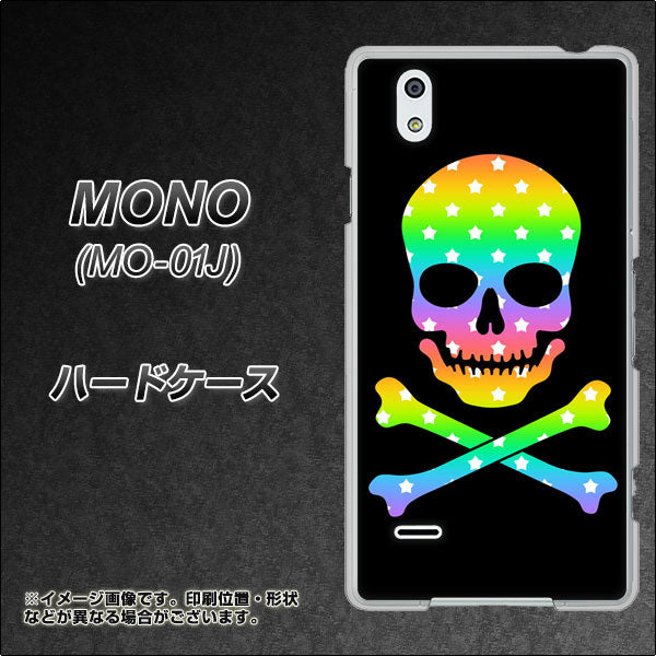 docomo MONO MO-01J 高画質仕上げ 背面印刷 ハードケース【1072 ドクロフレームレインボースター】