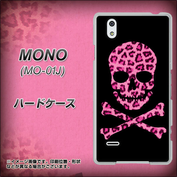 docomo MONO MO-01J 高画質仕上げ 背面印刷 ハードケース【1079 ドクロフレームヒョウピンク】
