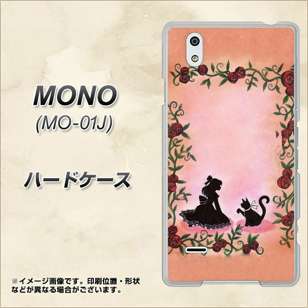 docomo MONO MO-01J 高画質仕上げ 背面印刷 ハードケース【1096 お姫様とネコ(カラー)】