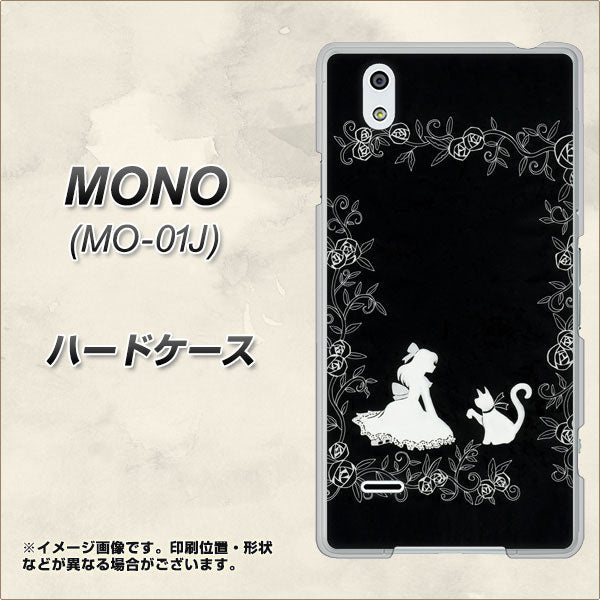 docomo MONO MO-01J 高画質仕上げ 背面印刷 ハードケース【1097 お姫様とネコ(モノトーン)】