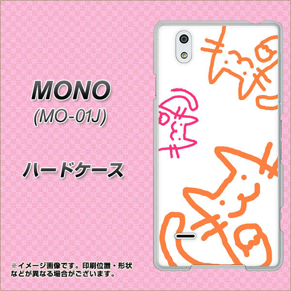 docomo MONO MO-01J 高画質仕上げ 背面印刷 ハードケース【1098 手まねきする3匹のネコ】