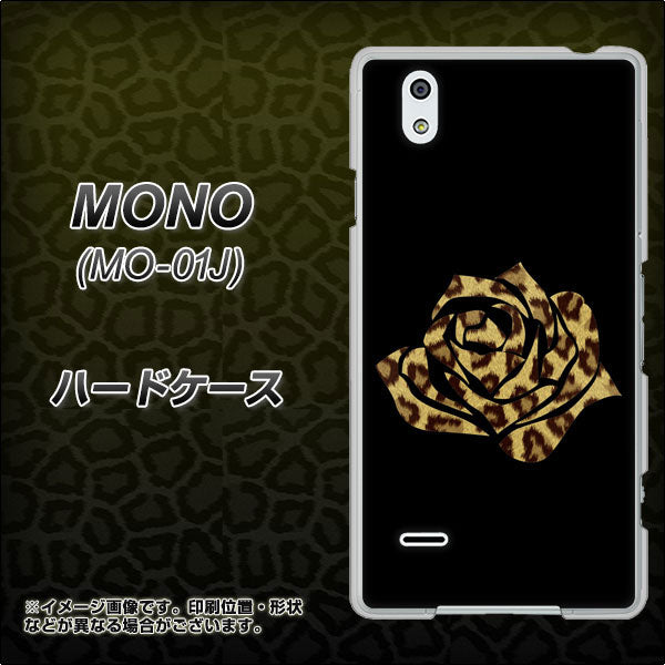 docomo MONO MO-01J 高画質仕上げ 背面印刷 ハードケース【1184 ヒョウのバラ(茶)】