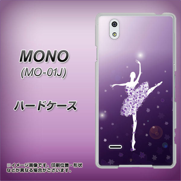 docomo MONO MO-01J 高画質仕上げ 背面印刷 ハードケース【1256 バレリーナ】