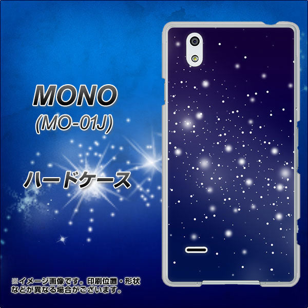 docomo MONO MO-01J 高画質仕上げ 背面印刷 ハードケース【1271 天空の川】
