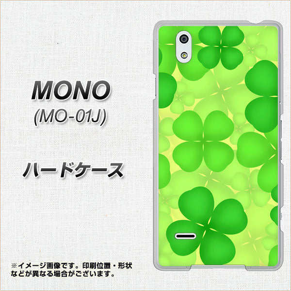 docomo MONO MO-01J 高画質仕上げ 背面印刷 ハードケース【1297 四つ葉のクローバー】