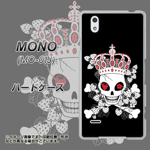 docomo MONO MO-01J 高画質仕上げ 背面印刷 ハードケース【AG801 苺骸骨王冠(黒)】