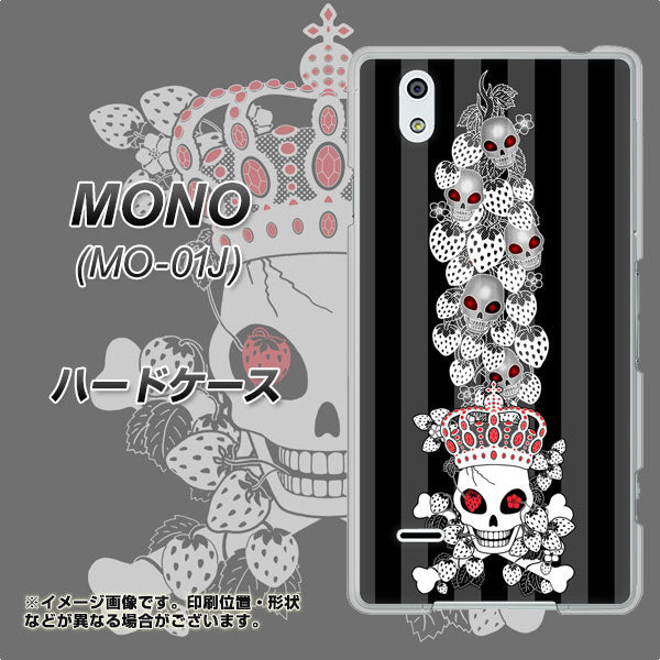 docomo MONO MO-01J 高画質仕上げ 背面印刷 ハードケース【AG802 苺骸骨王冠蔦(黒)】