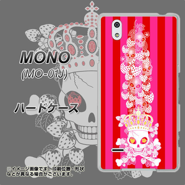 docomo MONO MO-01J 高画質仕上げ 背面印刷 ハードケース【AG803 苺骸骨王冠蔦(ピンク)】