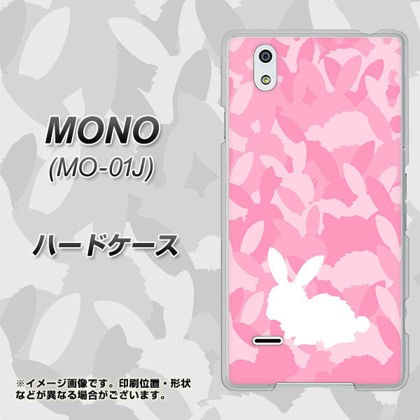 docomo MONO MO-01J 高画質仕上げ 背面印刷 ハードケース【AG804 うさぎ迷彩風(ピンク)】