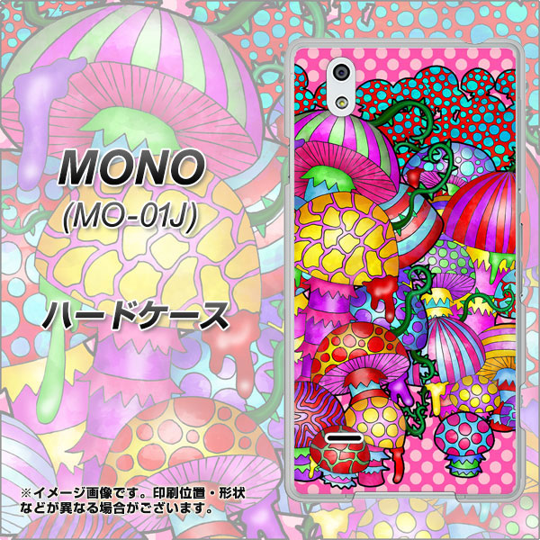 docomo MONO MO-01J 高画質仕上げ 背面印刷 ハードケース【AG806 きのこ(ピンク)】