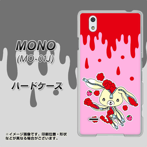 docomo MONO MO-01J 高画質仕上げ 背面印刷 ハードケース【AG813 ジッパーうさぎのジッピョン(ピンク×赤)】