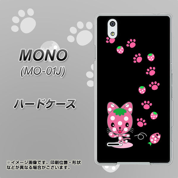 docomo MONO MO-01J 高画質仕上げ 背面印刷 ハードケース【AG820 イチゴ猫のにゃんベリー(黒)】
