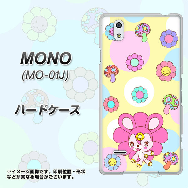 docomo MONO MO-01J 高画質仕上げ 背面印刷 ハードケース【AG824 フラワーうさぎのフラッピョン(黄色)】