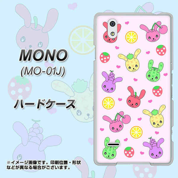 docomo MONO MO-01J 高画質仕上げ 背面印刷 ハードケース【AG825 フルーツうさぎのブルーラビッツ(ピンク)】