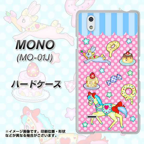 docomo MONO MO-01J 高画質仕上げ 背面印刷 ハードケース【AG827 メリーゴーランド(ピンク)】