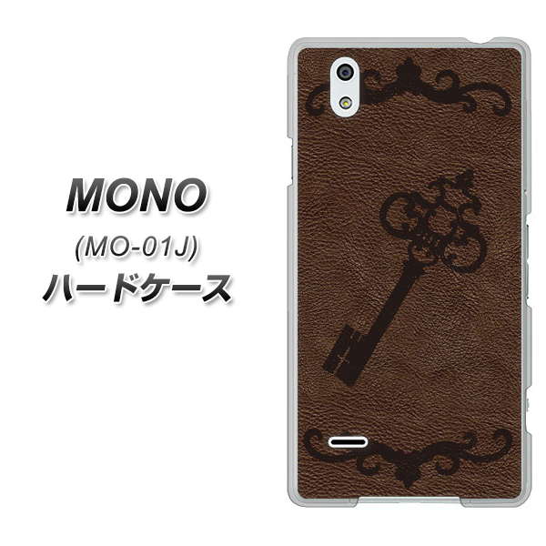 docomo MONO MO-01J 高画質仕上げ 背面印刷 ハードケース【EK824 レザー風アンティークキー】