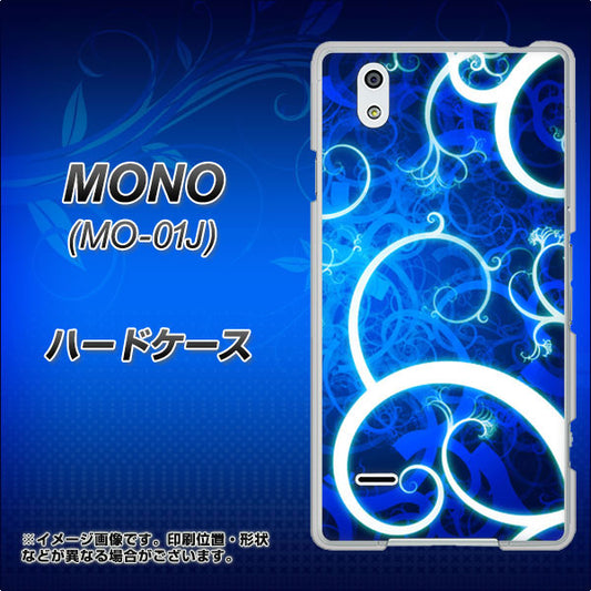 docomo MONO MO-01J 高画質仕上げ 背面印刷 ハードケース【EK850 神秘の草】
