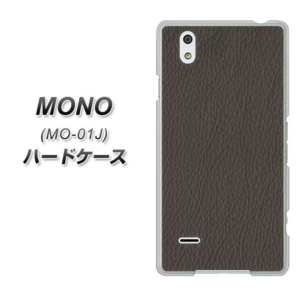 docomo MONO MO-01J 高画質仕上げ 背面印刷 ハードケース【EK851 レザー風グレー】