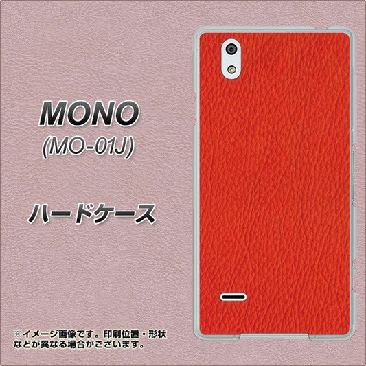 docomo MONO MO-01J 高画質仕上げ 背面印刷 ハードケース【EK852 レザー風レッド】