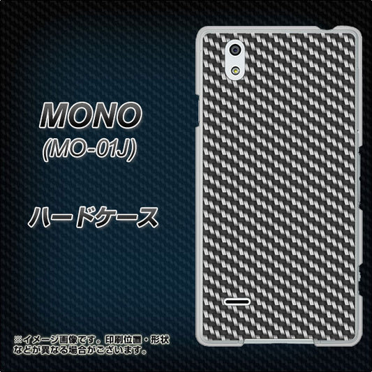 docomo MONO MO-01J 高画質仕上げ 背面印刷 ハードケース【EK877 ブラックカーボン】