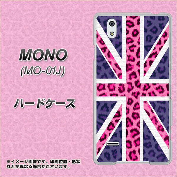 docomo MONO MO-01J 高画質仕上げ 背面印刷 ハードケース【EK893 ユニオンジャックヒョウ】
