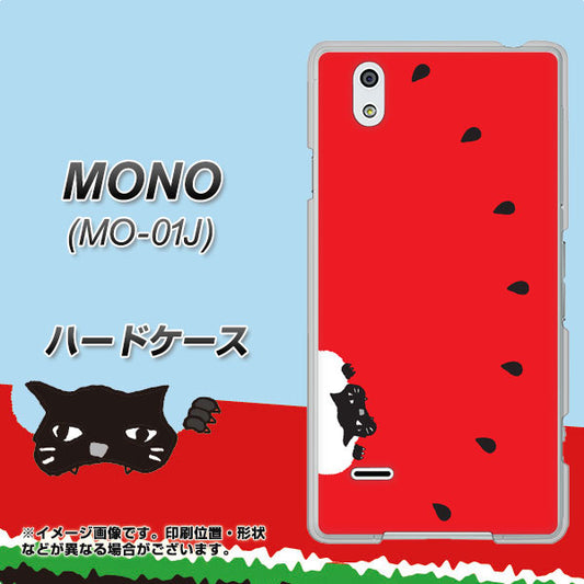 docomo MONO MO-01J 高画質仕上げ 背面印刷 ハードケース【IA812 すいかをかじるネコ】