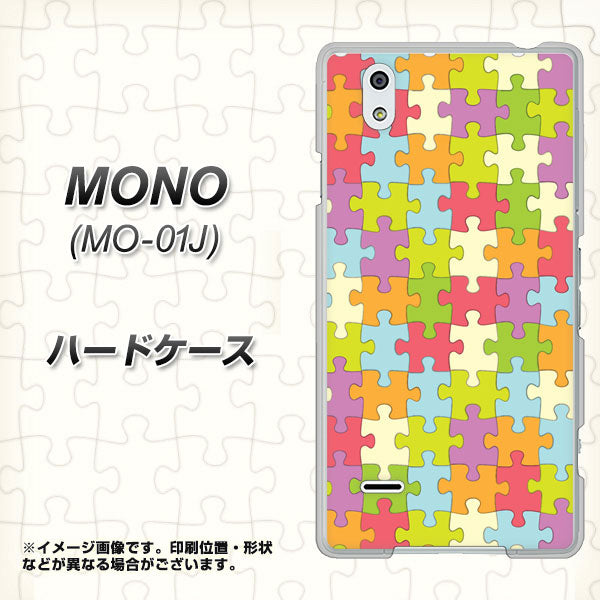 docomo MONO MO-01J 高画質仕上げ 背面印刷 ハードケース【IB902 ジグソーパズル_カラフル】