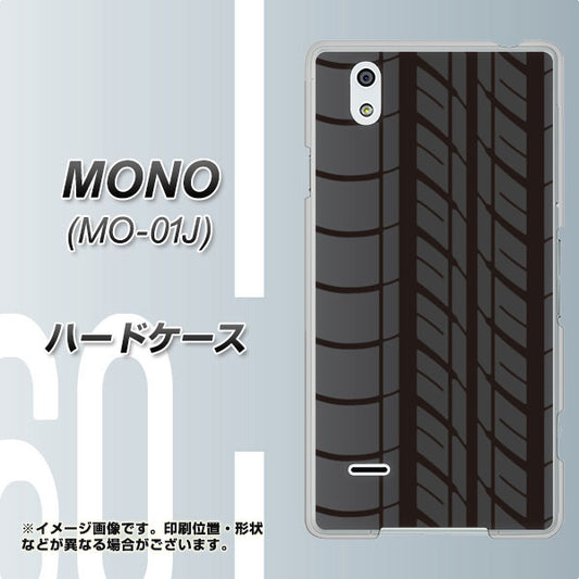docomo MONO MO-01J 高画質仕上げ 背面印刷 ハードケース【IB931 タイヤ】
