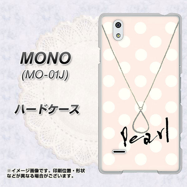 docomo MONO MO-01J 高画質仕上げ 背面印刷 ハードケース【OE815 6月パール】