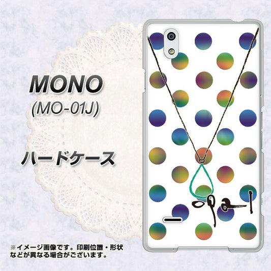 docomo MONO MO-01J 高画質仕上げ 背面印刷 ハードケース【OE819 10月オパール】