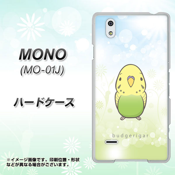 docomo MONO MO-01J 高画質仕上げ 背面印刷 ハードケース【SC838 セキセイインコ グリーン】