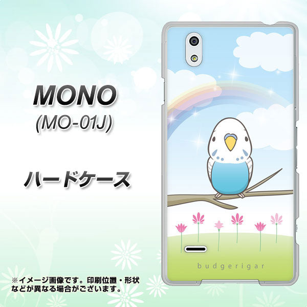 docomo MONO MO-01J 高画質仕上げ 背面印刷 ハードケース【SC839 セキセイインコ ブルー】