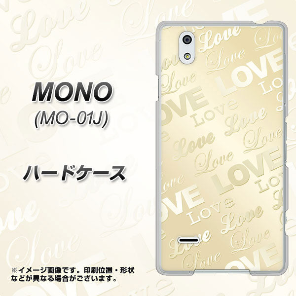 docomo MONO MO-01J 高画質仕上げ 背面印刷 ハードケース【SC840 エンボス風LOVEリンク(ヌーディーベージュ)】