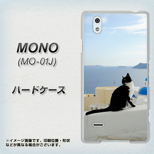docomo MONO MO-01J 高画質仕上げ 背面印刷 ハードケース【VA805 ネコと地中海】